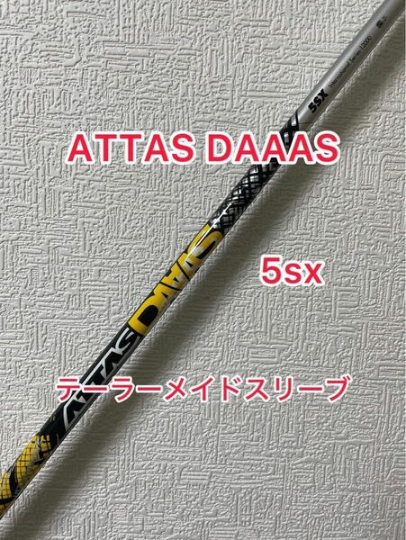 希少スペック ATTAS DAAAS 5SX テーラーメイドスリーブ