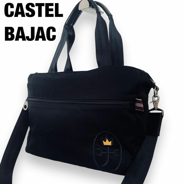 美品 カステルバジャック 2way ショルダーバッグ 大容量 ビジネス トートバッグ CASTELBAJAC メンズ レディース