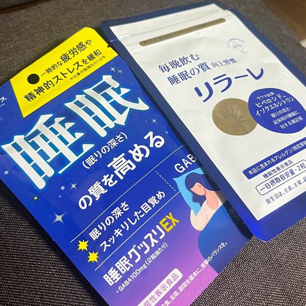 【２つセット 最安値】 当日発送 新品未使用 セット販売 睡眠グッスリEX / リラーレ