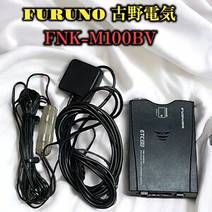 FNK-M100BV ETC2.0 FURUNO 古野電気 DC12V・24V