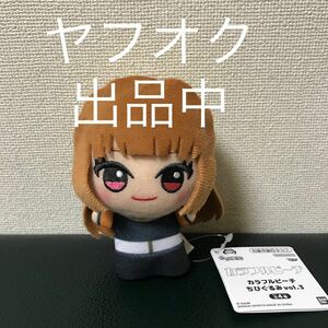 カラフルピーチ ちびぐるみ vol.3 えと からぴち ぬいぐるみ マスコット