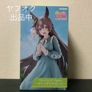 ウマ娘 プリティーダービー Trio-Try-iT Figure サトノダイヤモンド フィギュア