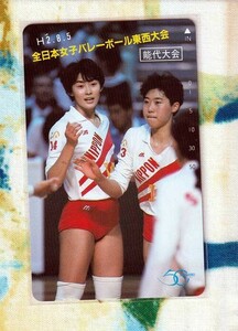 (Y54-2) 全日本バレーボール東西大会 能代大会 女性アスリート テレカ