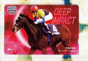 (Y55-1) 競馬 平成の名馬 ディープインパクト 競走馬　 クオカード500 (QUO)