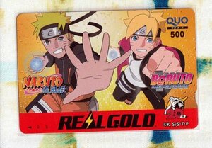 (Y55-1) NARUTO ナルト BORUTO ボルト REAL GOLD リアルゴールド クオカード500 (QUO)