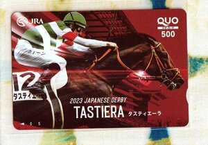 (Y39-2) 競馬 タスティエーラ　 2023 ジャパンダービー 競走馬 クオカード500 (QUO) ②