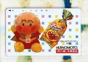 (Y55-1) AJINOMOTO それいけ!アンパンマン ポテト 　テレカ