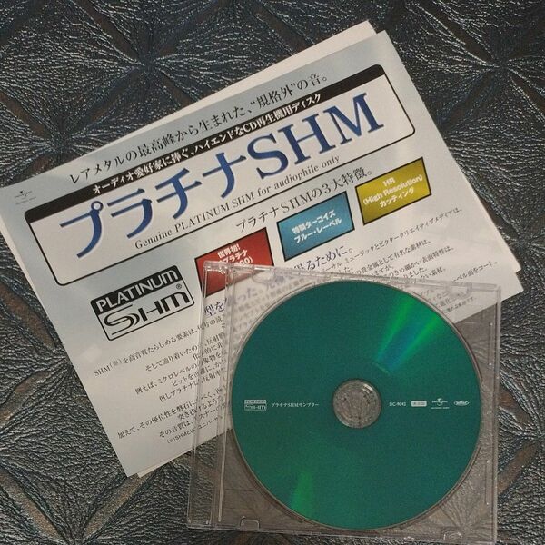 プラチナSHM-CD サンプラー・当選品