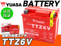 台湾ユアサバッテリー YUASA AGM TTZ6V 充電済み ◆ YTZ6V 互換 ダンク AF74 AF78 DUNK タクト AF75 AF79 DIO110 JF58_画像1