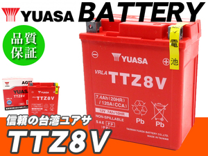 台湾ユアサバッテリー YUASA AGM TTZ8V 充電済み ◆ YTZ8V GTZ8V レブル500 REBEL PC60 / MT-25 RG43J MT250 RG10J