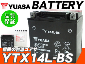 台湾ユアサバッテリー YUASA AGM YTX14L-BS ◆ 65958-04 65984-00 65958-04B 互換 ハーレーダビットソン XLH1200 XLH883 スポーツスター