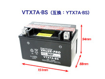 新品 即用バッテリー VTX7A-BS 互換 YTX7A-BS FTX7A-BS / アドレスV125G/S シグナスX SV250 マジェスティ125 GSX250Sカタナ_画像3