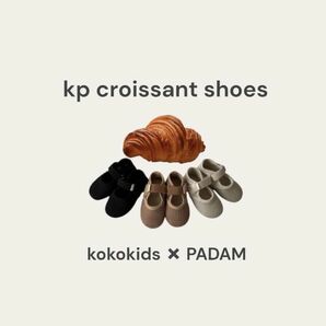 kokokids×padam croissant shoes クロワッサンシューズ