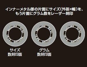 Daytona DWR Weight Roller φ17 × 12 мм 7,5 г 3 штуки 90494