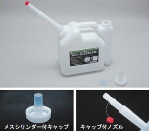 デイトナ ガソリンMIXタンク 5L 96308