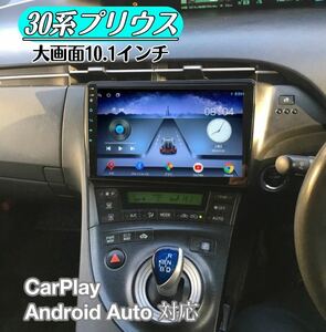 新品 10インチ 30プリウス ディスプレイオーディオ Android CarPlay ドラレゴ サイバーナビ 楽ナビ フローティングナビ ビッグx 9インチ