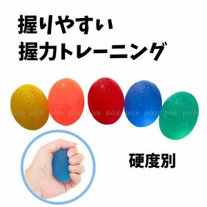 . power training handgrip li is bili egg type ball seniours ... tool home facility finger .. power 5 piece set 