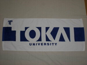 祝入学！東海大学・フェイスタオル 未使用品