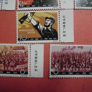 中国切手 紀97 キューバ 6枚 J607 コレクション整理未鑑定品の画像3