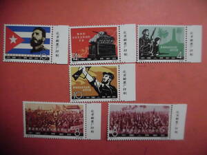 中国切手　紀97 キューバ 6枚 J607　コレクション整理未鑑定品