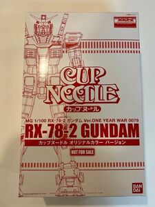 【非売品】機動戦士ガンダム プラモデル バンダイ 懸賞品 ガンプラ 日清カップヌードル 