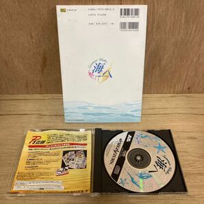 リアル麻雀アドベンチャー 海へ Summer Waitz  公式ガイド セガサターン SEGA T-16511Gの画像2