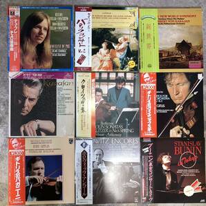 LP 全て帯付き 36枚 まとめて デュプレ チェロ協奏曲 ブーニン 東京コンサート ギトリス カラヤンの画像2