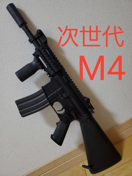 東京マルイ　次世代電動ガン　M4 PMCカスタム