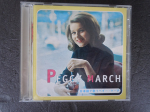 ＰＥＧＧＹ・MARCH　日本語で歌うペギー・マーチ　忘れないわ　CD