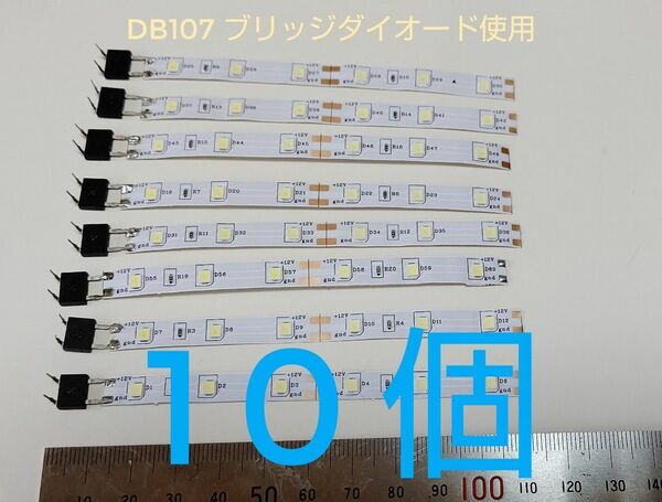 Nゲージ　車両用室内灯　LEDテープ型　10両分 白色　集電フリー