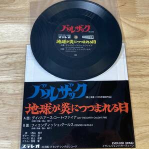 ライブ会場限定 バルザック BALZAC / DAY THE EARTH CAUGHT FIRE パンク レコード vinyl の画像2