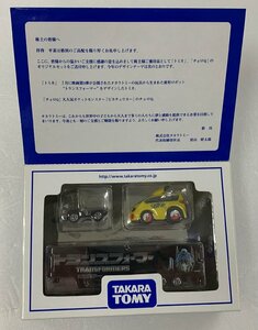 【未開封】タカラトミー 株主優待2011 トミカ・チョロQ 限定セット「トランスフォーマー」「ポケモン」