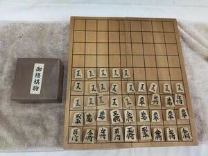 FG826 御将棋駒　&　木製　将棋盤　2点セット 武内王将堂製