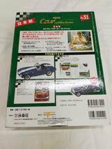 Ffg_02A_756_9784594033941　週刊デル・プラド・カーコレクション NO.51 決定版 _mercari_画像2