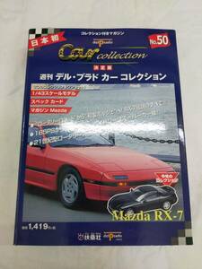 Ffg_02A_754_9784594033408　週刊デル・プラド・カーコレクション NO.50 決定版 _mercari