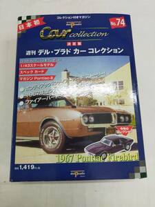 Ffg_02A_728_9784594035150　週刊デル・プラド・カーコレクション NO.74 決定版 _mercari