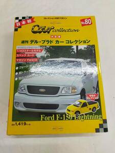 Ffg_02A_726_9784594035211　[Book]週刊デル・プラド・カーコレクション NO.80 決定版 _mercari