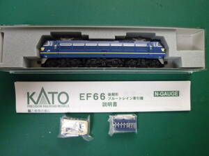 KATO 3047-2 EF66 後期形 ブルートレイン牽引機 中古美品 訳あり