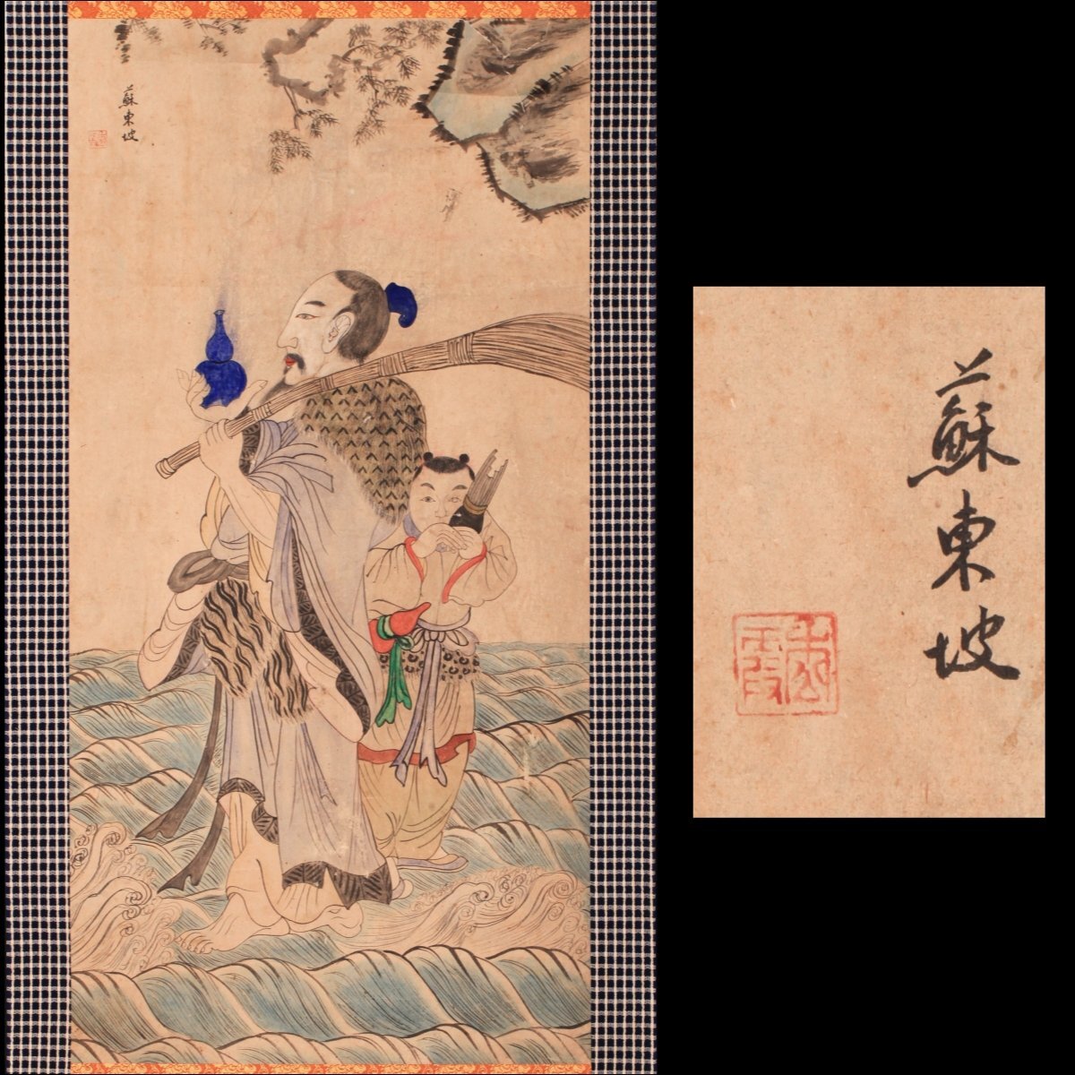 [Musical collection] [Copy] Ri Dynasty Statue of Su Dongpo Yi Dynasty Korea Goryeo Folk Painting Paperback, painting, Japanese painting, person, Bodhisattva