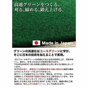 パターマット工房 30cm×3m TOURNAMENT-SB（トーナメントSB） 高速 高グレード 距離感マスターカップ付き 日本製 パット 練習の画像6