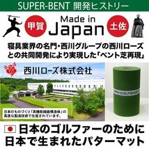 ★［新サイズ］【日本製】パターマット工房 30cm×2.2m SUPER-BENT スーパーベントパターマット 距離感マスターカップ付き_画像9