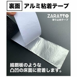 ZARATTO ザラット 滑り止めテープ 強化タイプ・黒・アルミ 幅5cm×長さ5m 大粒鉱物粒子 アルミニウム 耐水の画像9