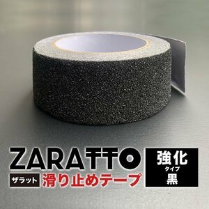 ZARATTO ザラット 滑り止めテープ 強化タイプ・黒・アルミ 幅5cm×長さ5m 大粒鉱物粒子 アルミニウム 耐水