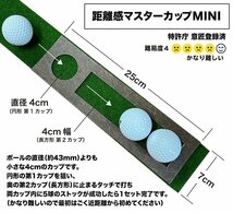 タッチがわかるパット練習レール 7cm×200cm 高速ベント1枚（TOURNAMENT-SB）　距離感マスターカップMINI、ラバーリング2個付き パターマッ_画像8