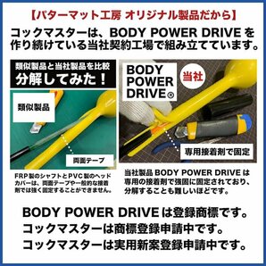 コック習得のための短尺しなりスイング練習器 コックマスター 【独自重量バランスで自然体コックを実現】BODY POWER DRIVE 黒 30インチの画像7