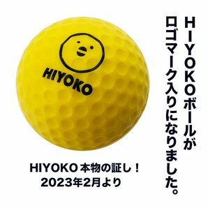 室内ゴルフ練習ボール「HIYOKOボール」6球 1パック 【最大飛距離50m】の画像7