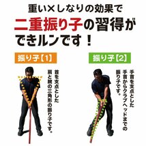 ［訳ありアウトレット品］ 二重振り子習得 1kg 100cm 赤い×重い しなルンです グリップエンドテープ同梱 しなるスイング練習棒_画像3