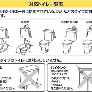【大幅値下げ】SANEI トイレ部品 万能ロータンクボールタップ スリムタップ マルチタイプ 節水効果 V56-5X-13の画像2