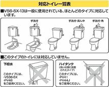 【大幅値下げ】SANEI トイレ部品 万能ロータンクボールタップ スリムタップ マルチタイプ 節水効果 V56-5X-13_画像2