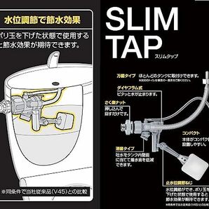 【大幅値下げ】SANEI トイレ部品 万能ロータンクボールタップ スリムタップ マルチタイプ 節水効果 V56-5X-13の画像4